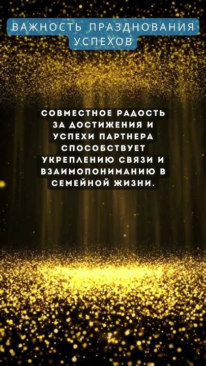Важность празднования окончания рабочего пути