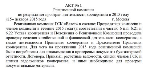 Важность проверки даты начала хозяйственной деятельности перед сотрудничеством