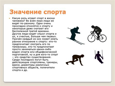 Важность свободы и развлечения в нашей жизни