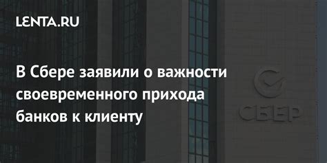 Важность своевременного прихода