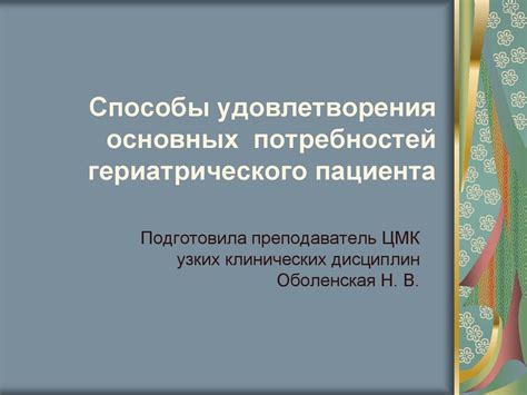 Важность удовлетворения основных потребностей цыплят