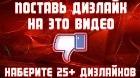 Важность учета дизлайков при анализе популярности видео на YouTube