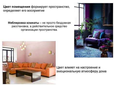 Важность цветового решения