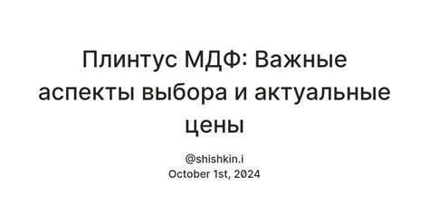 Важные аспекты при установке термоголовки