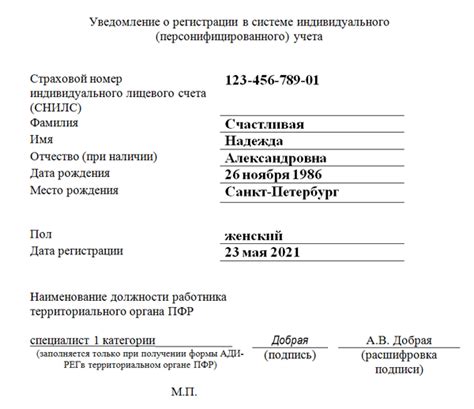 Важные документы при приеме на работу с приписным