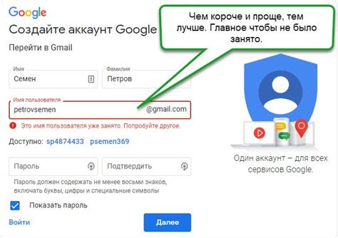 Важные критерии при создании имени пользователя в Google аккаунт