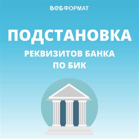 Важные моменты при использовании реквизитов банка корреспондента