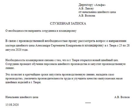 Важные моменты при оформлении приказа на командировку