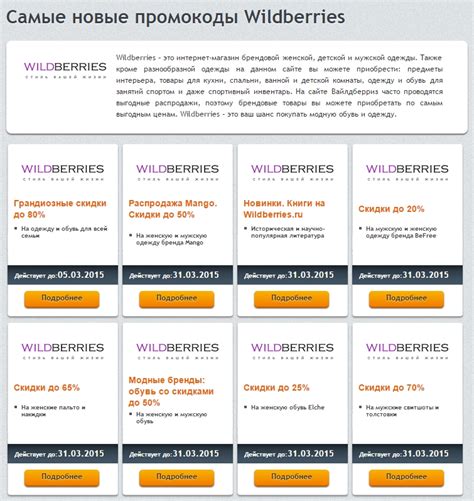 Важные шаги для создания компании на Wildberries