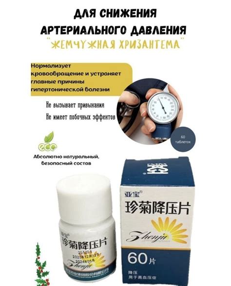Валериана как средство для снижения давления
