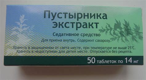 Валерьянка и пустырник: нетривиальное применение