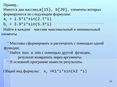 Варианты использования функций
