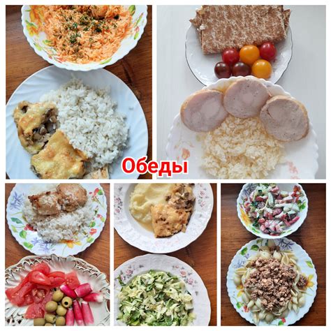 Варианты меню на обед