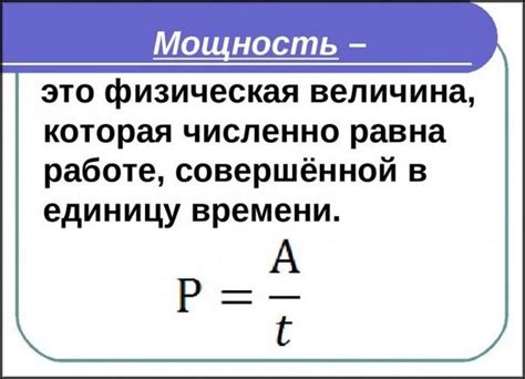 Варианты определения мощности