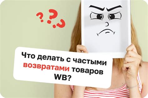 Варианты отмены оформленного товара