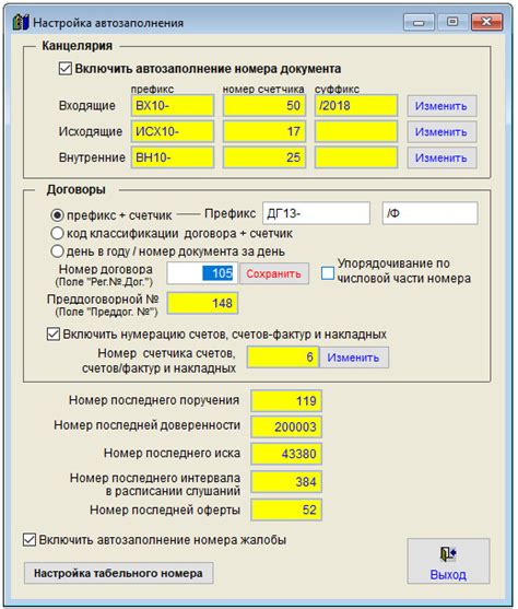 Варианты получения номера договора