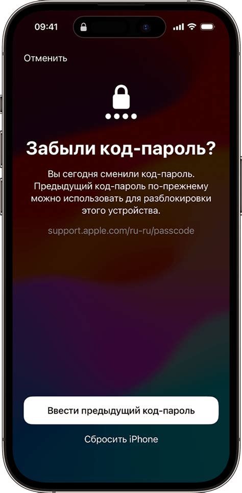 Введите старый и новый пароль