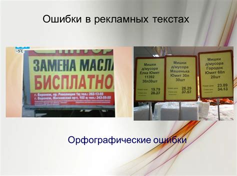 Вводные слова в рекламных текстах