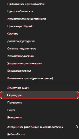 Ввод настроек