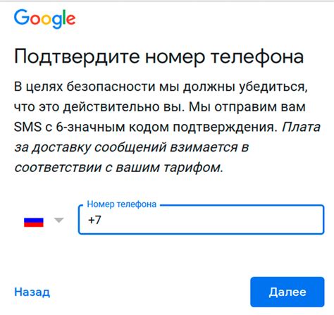 Ввод номера телефона при создании аккаунта Google на Samsung Galaxy