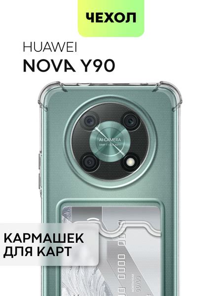 Ввод первоначальных настроек в Huawei У90