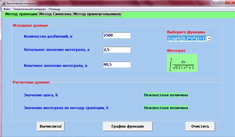 Ввод требуемых данных