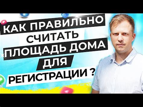 Веранда и площадь дома: существует ли связь?