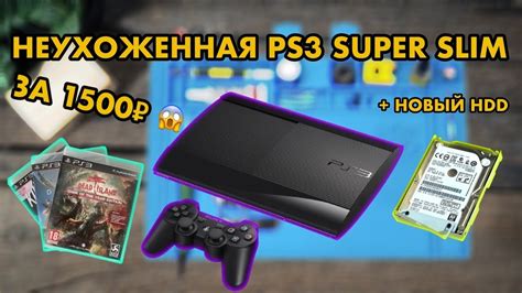 Вертикальная установка PS3 Slim: допустимо ли это?