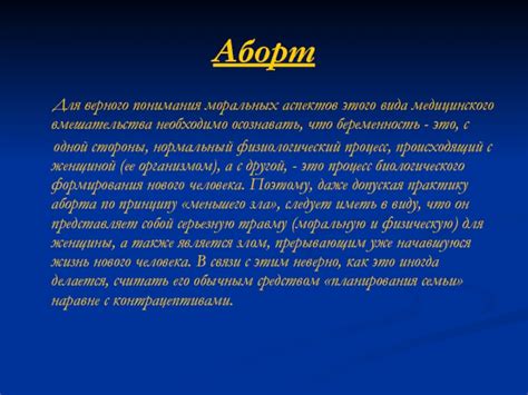 Взвешивание моральных аспектов убийства