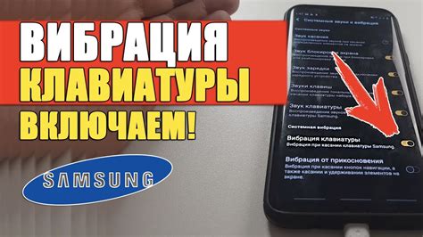 Вибрация на клавиатуре Samsung A12