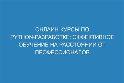 Видеоуроки и онлайн-курсы: обучение на расстоянии