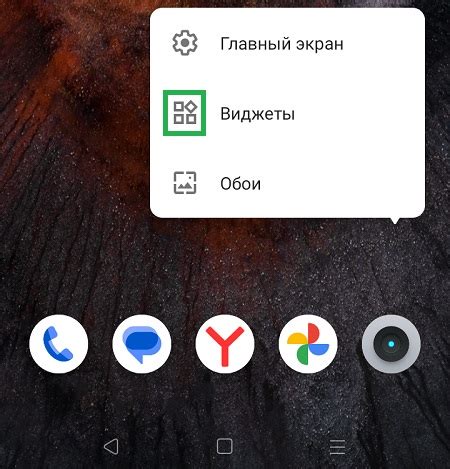 Виджеты на Realme C30