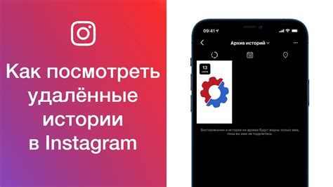 Видимость скриншотов историй в Instagram