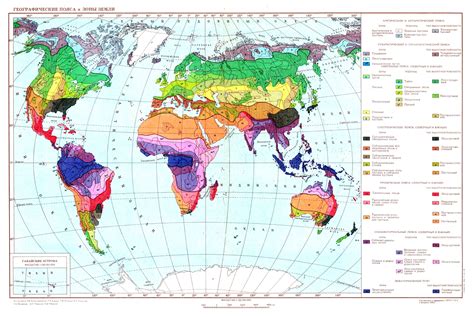 Виды географических зон и соответствующие погодные условия