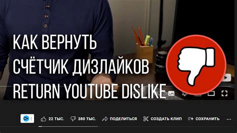 Виды инструментов для определения количества дизлайков на YouTube