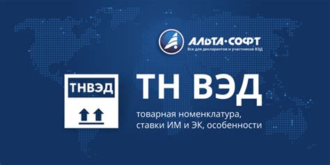 Виды сертификатов для ТН ВЭД 3926909709