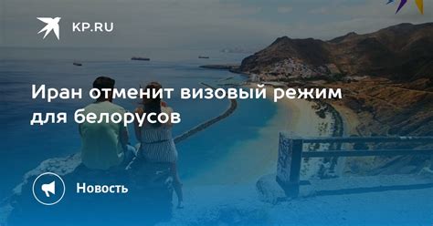 Визовый режим для белорусов в Индии