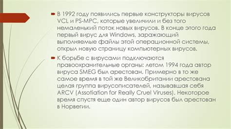 Вирусы: угроза информационной безопасности