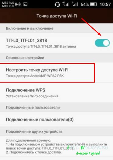 Включаем Wi-Fi в настройках