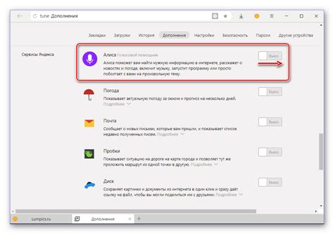 Включение Алисы через расширения браузера
