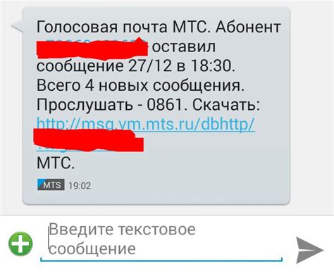 Включение голосовой почты на МТС