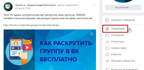 Включение донатов в ВКонтакте