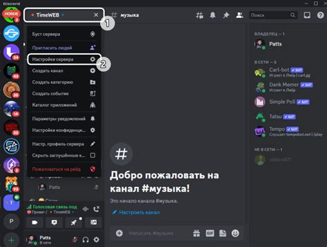 Включение звуков на звуковой панели Discord