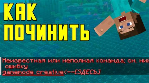 Включение креатив режима в выживании в Minecraft