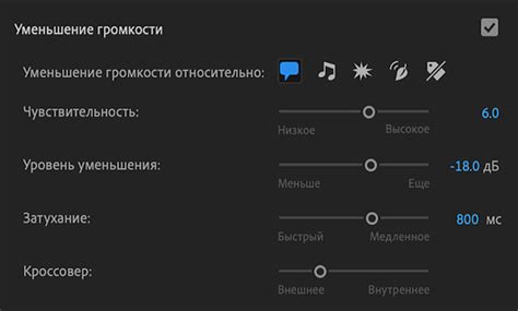 Включение максимальной громкости при разговоре