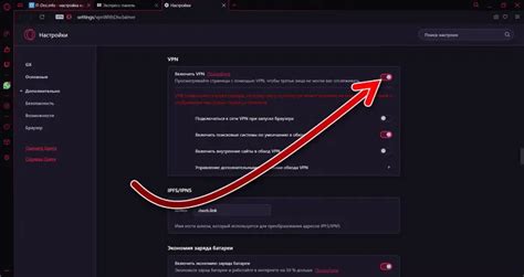 Включение VPN на Opera GX 2022