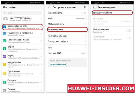 Включение Wi-Fi на Huawei