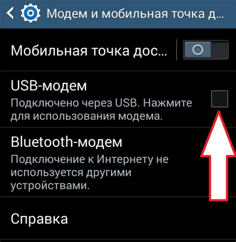 Включите свой USB модем