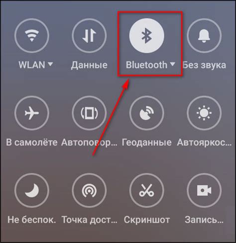 Включите Bluetooth на вашем устройстве