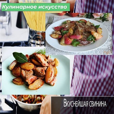 Вкусное кулинарное решение